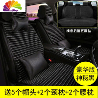 舒适主义冬季养生荞麦汽车坐垫双面女四季通用毛绒亚麻大众朗逸速腾座垫套 神秘黑豪华版