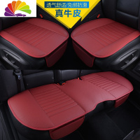 舒适主义皮汽车坐垫无靠背奔驰glc260 gla220 c200l E300L四季专用座垫 绅士皮三件套坐垫[枚红色