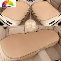 舒适主义汽车坐垫四季通用三件套单个屁屁垫后排车垫子无靠背单片超薄座垫 流光米-三件套无靠背