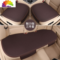 舒适主义汽车坐垫四季通用三件套单个屁屁垫后排车垫子无靠背单片超薄座垫 魅力咖-三件套无靠背