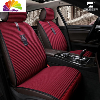 舒适主义帕萨特途观L迈腾奥迪A6LQ5L奔驰E300L奇骏四季通用汽车坐垫 简尚时代-酒红色