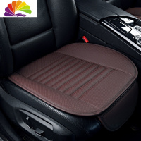 舒适主义负离子竹炭四季通用车座垫子主驾驶后排单片无靠背三件套汽车坐垫 负离子竹炭单片(咖啡色)
