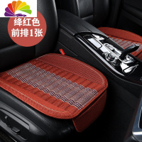 舒适主义竹炭汽车坐垫单片四季通用亚麻养生防滑单个屁屁垫无靠背三件套夏 桔红色单片橘红色单片