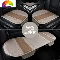 舒适主义竹炭汽车坐垫单片四季通用亚麻养生防滑单个屁屁垫无靠背三件套夏 米白色米色三件套