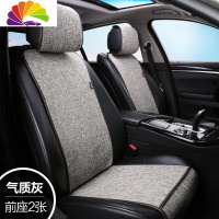 舒适主义汽车坐垫单片奥迪宝马帕莎特通用四季棉麻小蛮腰女新款春夏座垫套 经典气质灰-前座2张