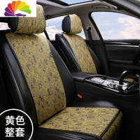 舒适主义汽车坐垫单片奥迪宝马帕莎特通用四季棉麻小蛮腰女新款春夏座垫套 花纹黄色-全车整套