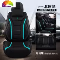舒适主义汽车坐垫亚麻全包起亚K5智跑现代IX35朗动名图途胜四季通用座椅套 舒适版-北欧绿(配2个记忆棉头枕)