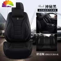 舒适主义汽车坐垫亚麻全包起亚K5智跑现代IX35朗动名图途胜四季通用座椅套 舒适版-神秘黑(配2个记忆棉头枕)