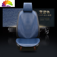 舒适主义夏季凉垫皮汽车坐垫 头层水皮凉席 四季车载皮座椅靠背单片 宝蓝色前排单座一座