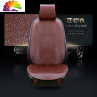 舒适主义夏季凉垫皮汽车坐垫 头层水皮凉席 四季车载皮座椅靠背单片 红棕色前排单座一座