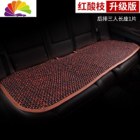 舒适主义木珠汽车坐垫单片三件套无靠背夏季透气凉垫夏天珠子四季通用座垫 红酸枝-后排三人座