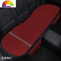 舒适主义汽车坐垫四季通用三件套单片亚麻防滑座垫单个屁屁垫后排车座椅垫 后排-红色