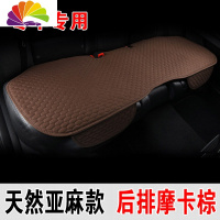 舒适主义专用汽车后排坐垫冬季单片亚麻无靠背三人座长条防滑免绑四季通用 三件套只拍这里,留言[车型年份和颜色]