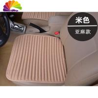 舒适主义亚麻汽车坐垫无靠背单片四季通用养生夏季汽车座垫单座方垫三件套 米白色两片装