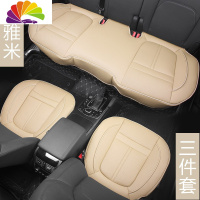 舒适主义专车定制无靠背汽车坐垫三件套全包围单座四季通用单片后座垫子秋 全皮款淡雅米[三件套]无靠背