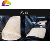 舒适主义汽车坐垫套法兰绒珊瑚绒毛绒毛毛虫四季通用座垫单片雪尼尔三件套 米白色三件套(加强防滑底布)