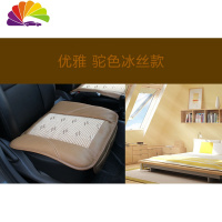 舒适主义新款汽车坐垫无靠背座垫单片四季通用单个春秋夏季汽车后排坐垫 驼色冰丝前排一片
