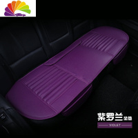 舒适主义汽车后排坐垫竹炭皮四季通用防滑夏季后座长条无靠背单片单个座垫 HYY—012[后排.罗兰紫]