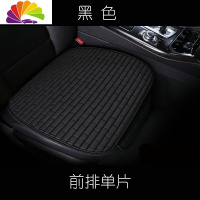 舒适主义汽车坐垫单片防滑无靠背三件套亚麻四季通用新款后排长条三人座垫 单片-黑色[方格]