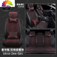 舒适主义新款汽车坐垫冬季毛绒小蛮腰苦荞麦养生四季通用亚麻ins网红 豪华版-丝绒双面用-镶金酒红(5座+5冒头+4颈枕+