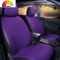 舒适主义汽车坐垫新款四季通用亚麻座垫免捆绑夏季坐垫防滑汽车专用座垫套 收藏宝贝优先发货