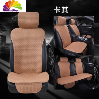 舒适主义汽车座垫女亚麻单片四季通用小蛮腰汽车坐垫冬季车垫子车座垫 麻砖块卡其小蛮腰一套