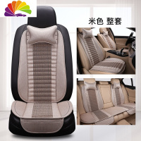 舒适主义小蛮腰汽车坐垫四季通用单个主驾驶防滑车垫座椅垫亚麻竹炭车座垫 米色(三件套+4靠背)