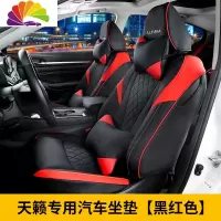 舒适主义2020款日产天籁坐垫全包围专用19新天籁汽车四季座椅套改装饰用品 19-20款天籁专用汽车坐垫[黑红色]