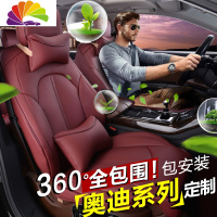 舒适主义奥迪A6L A4L A5 Q5L Q2L S5 S6 Q7 Q3 A3 A7 A四季垫