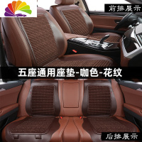 舒适主义汽车坐垫四季通用荞麦壳透气夏季专用本田奥迪宝马奔驰马鞍座垫套 五座通用座垫-咖色-花纹