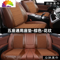舒适主义汽车坐垫四季通用荞麦壳透气夏季专用本田奥迪宝马奔驰马鞍座垫套 五座通用座垫-棕色-花纹