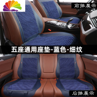 舒适主义汽车坐垫四季通用荞麦壳透气夏季专用本田奥迪宝马奔驰马鞍座垫套 五座通用座垫-蓝色-细纹