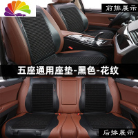 舒适主义汽车坐垫四季通用荞麦壳透气夏季专用本田奥迪宝马奔驰马鞍座垫套 五座通用座垫-黑色-花纹