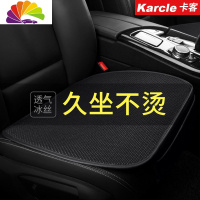 舒适主义途虎汽车配件坐垫夏季凉垫冰丝单片透气单片座垫四季通用三件套 黑色-单片