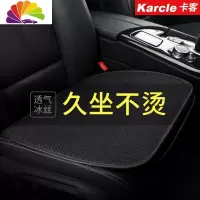舒适主义途虎汽车配件坐垫夏季凉垫冰丝单片透气单片座垫四季通用三件套 黑色-单片