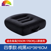舒适主义汽车增高坐垫男女科二练车矮个子学车驾考驾照专用办公室加厚四季 四季款-纯黑6CM(155-170推荐)
