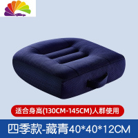 舒适主义汽车增高坐垫男女科二练车矮个子学车驾考驾照专用办公室加厚四季 四季款-藏青12CM(130-145推荐)