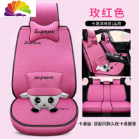 舒适主义斯柯达昕锐汽车坐垫四季通用亚麻卡通可爱全包座椅套晶锐明锐速派 亚麻玫红色五座卡通版