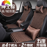 舒适主义四季通用汽车坐垫大众CC探岳新帕萨特迈腾b8途观l途昂x速腾座垫套 绅士棕(丝绒双面)