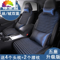 舒适主义四季通用汽车坐垫大众CC探岳新帕萨特迈腾b8途观l途昂x速腾座垫套 镶金蓝(丝绒双面)