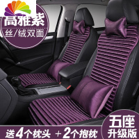 舒适主义四季通用汽车坐垫大众CC探岳新帕萨特迈腾b8途观l途昂x速腾座垫套 高雅紫(丝绒双面)