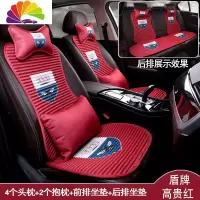 舒适主义卡通汽车坐垫夏季小蛮腰苦荞壳养生四季通用冰丝免捆绑防滑座垫套 皇冠盾牌-[高贵红]-五座