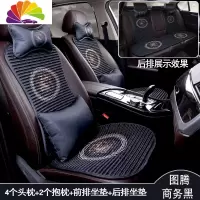 舒适主义卡通汽车坐垫夏季小蛮腰苦荞壳养生四季通用冰丝免捆绑防滑座垫套 龙图腾-[商务黑]-五座