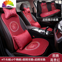 舒适主义卡通汽车坐垫夏季小蛮腰苦荞壳养生四季通用冰丝免捆绑防滑座垫套 龙图腾-[高贵红]-五座