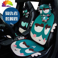 舒适主义汽车坐垫座椅套卡通smart宝骏E200100知豆d2宝马mini电动车装饰冬 复仇套餐4