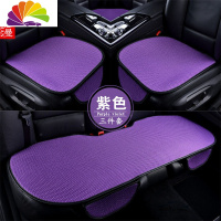 舒适主义汽车坐垫无靠背座垫四季通用三件套夏季冰丝透气免绑单片夏天凉垫 三件套/紫色