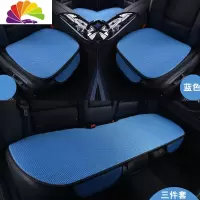 舒适主义汽车坐垫无靠背座垫四季通用三件套夏季冰丝透气免绑单片夏天凉垫 三件套/蓝色