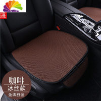 舒适主义汽车坐垫无靠背座垫四季通用三件套夏季冰丝透气免绑单片夏天凉垫 前单片/咖啡