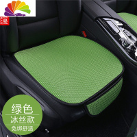 舒适主义汽车坐垫无靠背座垫四季通用三件套夏季冰丝透气免绑单片夏天凉垫 前单片/绿色