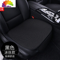 舒适主义汽车坐垫无靠背座垫四季通用三件套夏季冰丝透气免绑单片夏天凉垫 前单片/黑色